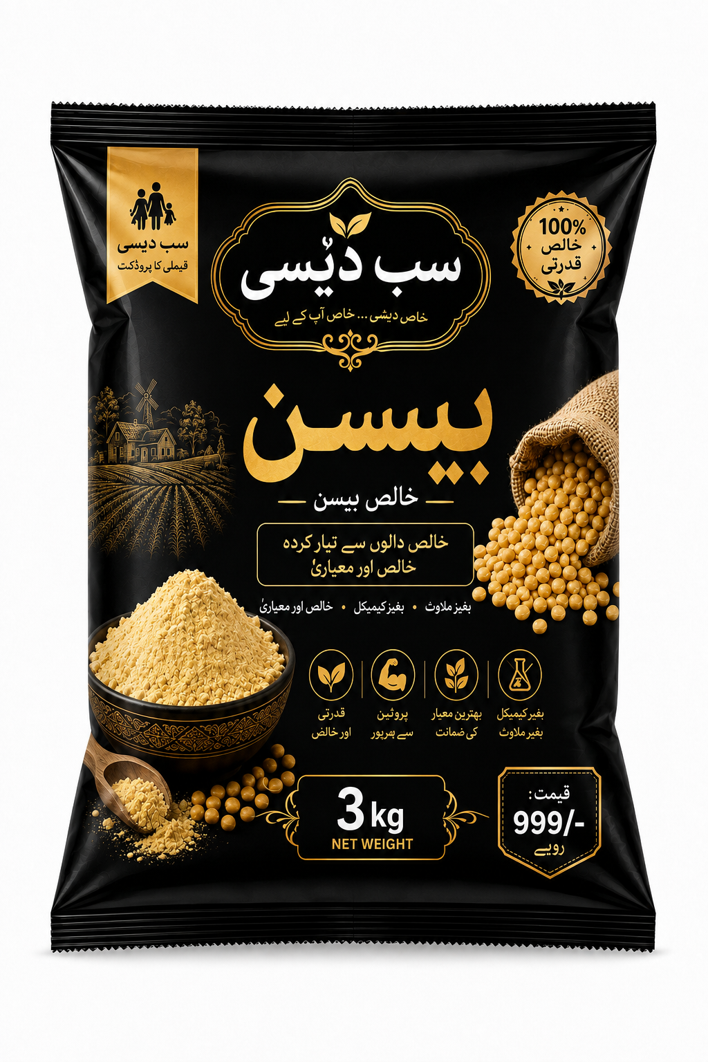 SAB DESI BAISAN PACK.