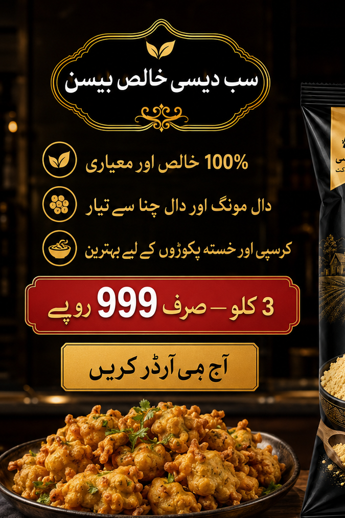 SAB DESI BAISAN PACK.