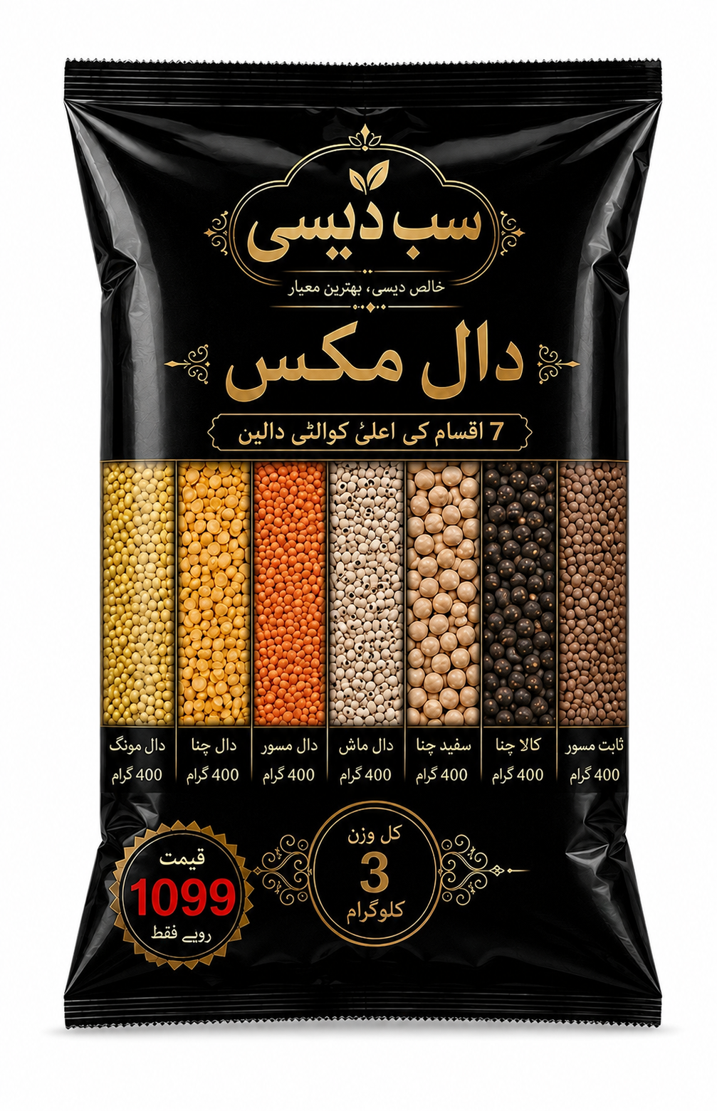 SAB DESI DALL MIX.