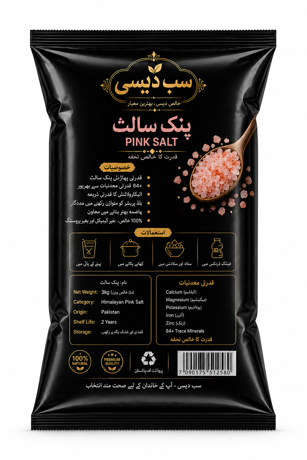 SAB DESI PINK SALT.