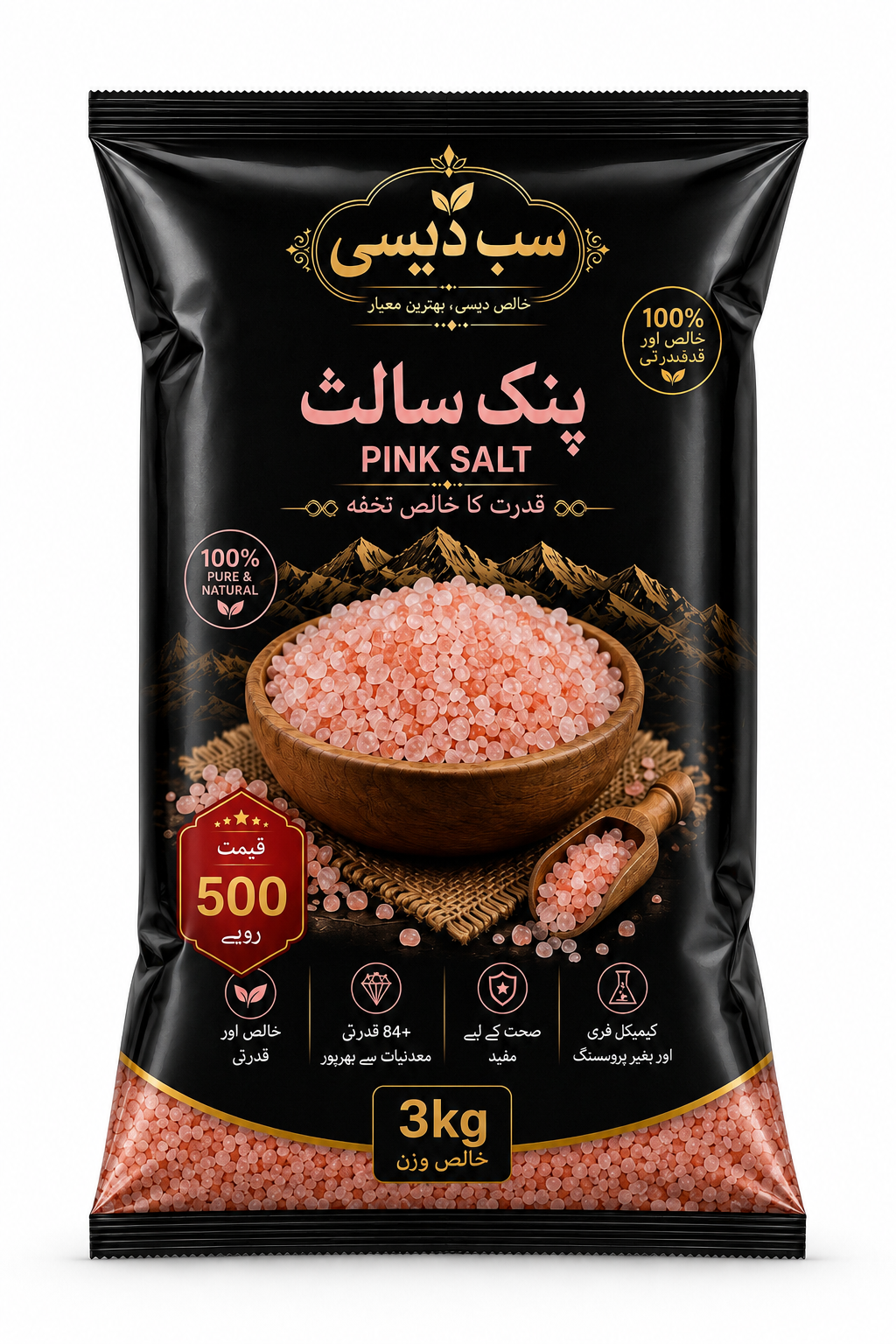 SAB DESI PINK SALT.