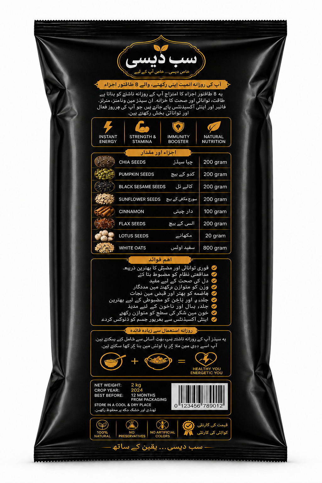 SAB DESI SEEDS PACK.