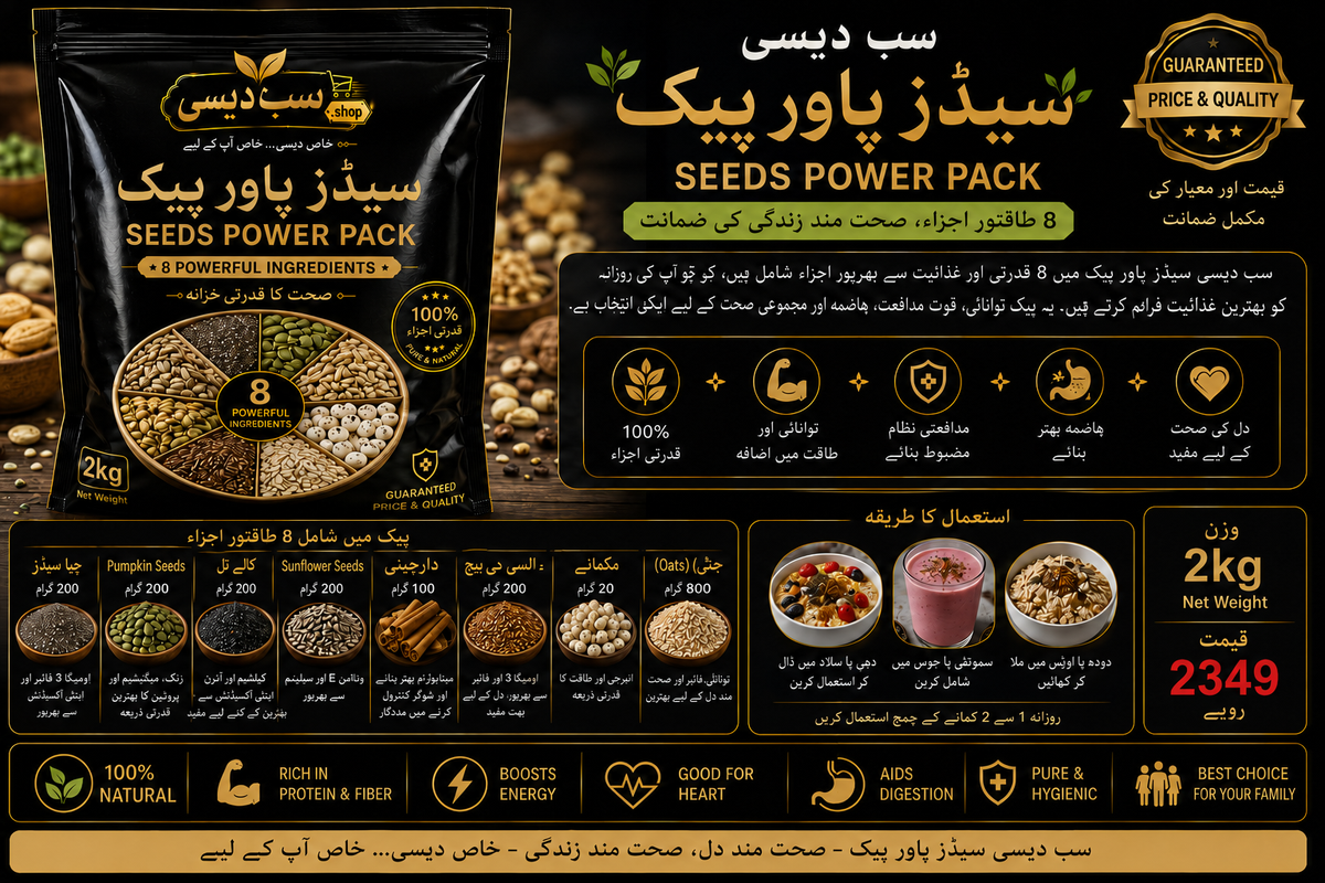 SAB DESI SEEDS PACK.