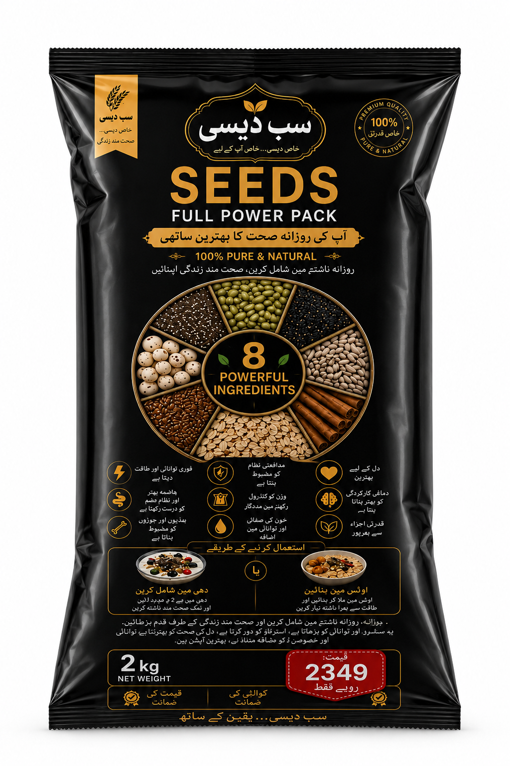 SAB DESI SEEDS PACK.