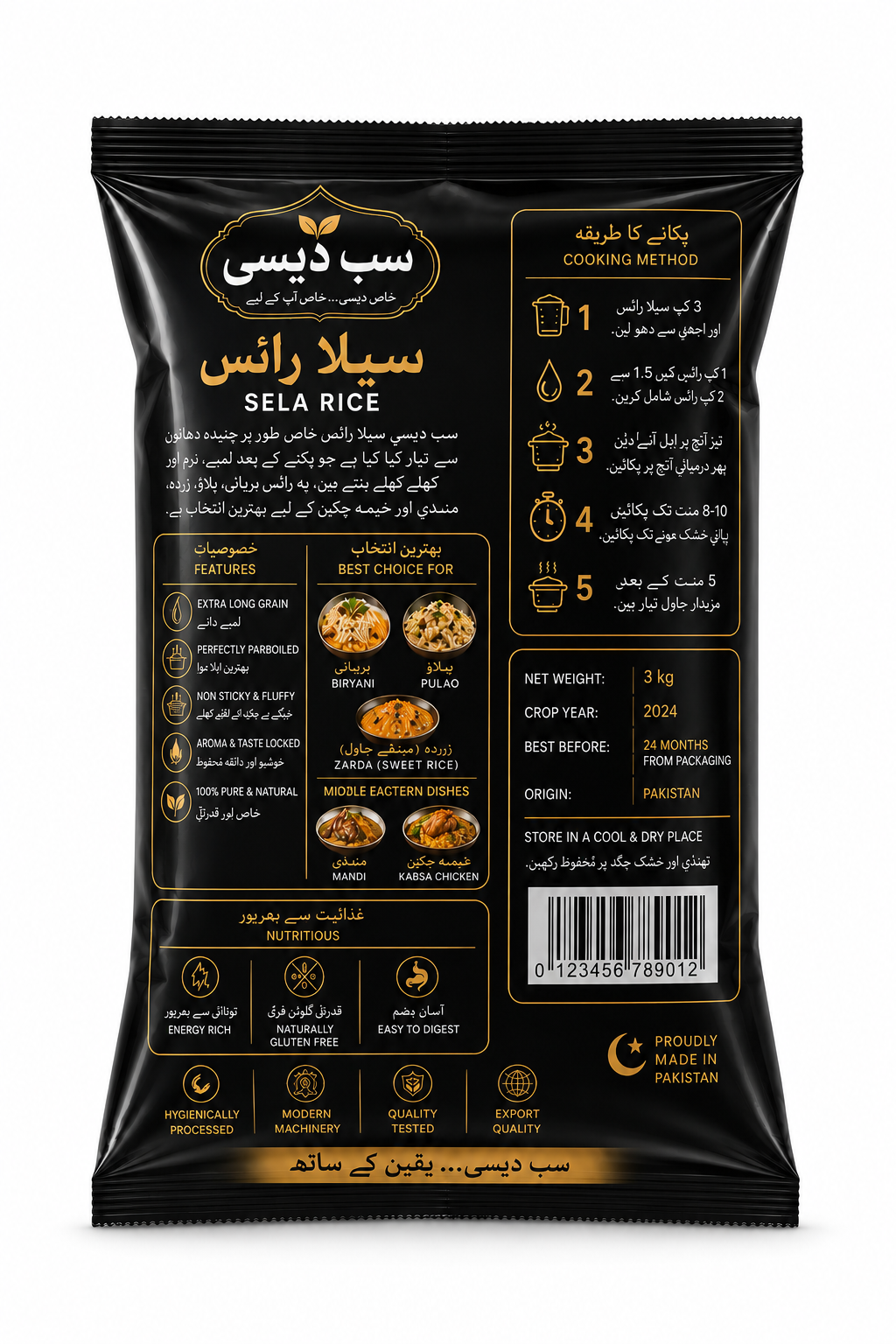SAB DESI SELLA RICE.