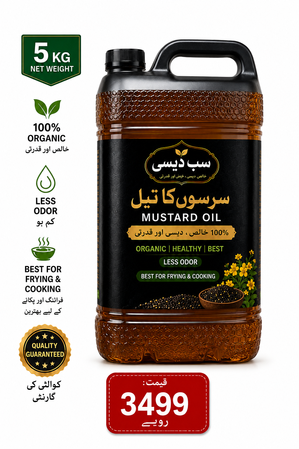 SAB DESI MUSTARD COOKING OIL JUMBO PACK.