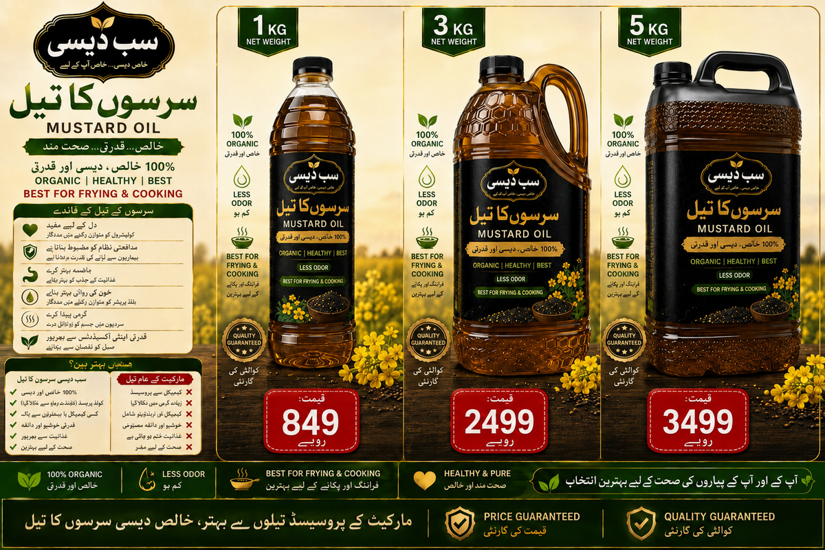 SAB DESI MUSTARD COOKING OIL.